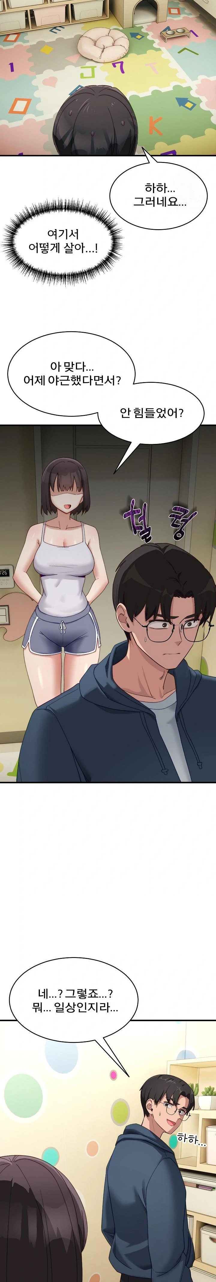 Became a Dog Raw - Chapter 9 Page 26