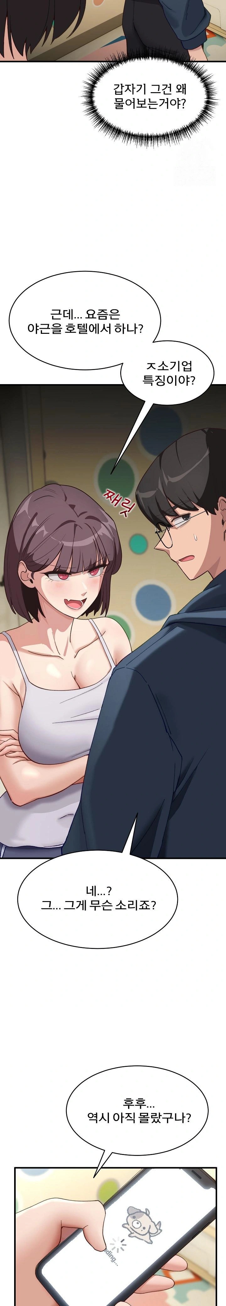 Became a Dog Raw - Chapter 9 Page 27