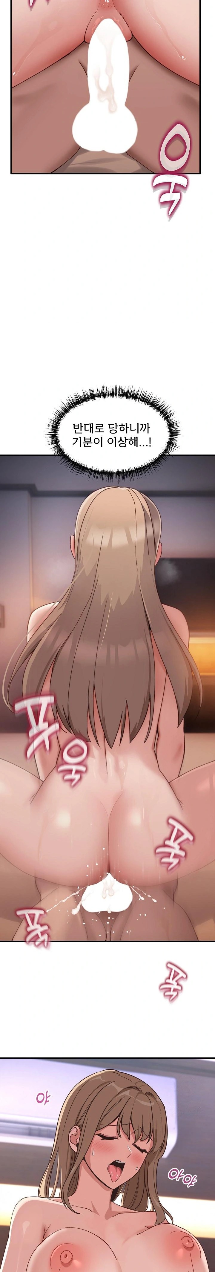 Became a Dog Raw - Chapter 9 Page 3