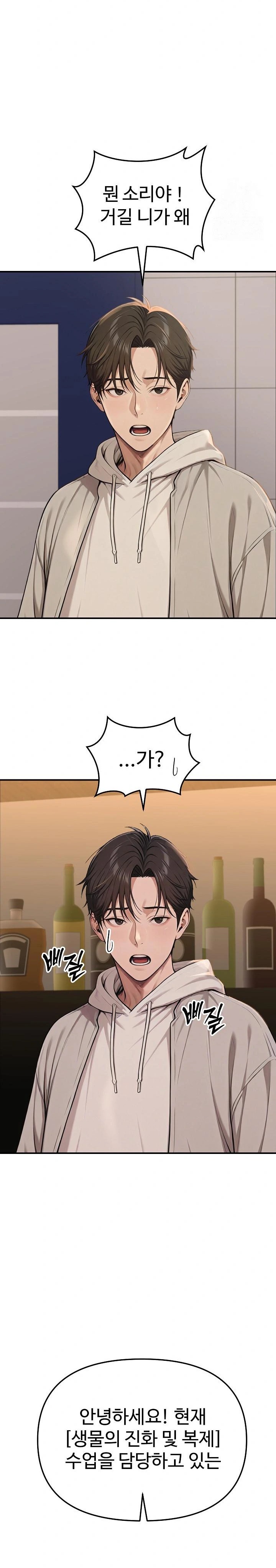 A Girlfriend Every Day of the Week Raw - Chapter 1 Page 19