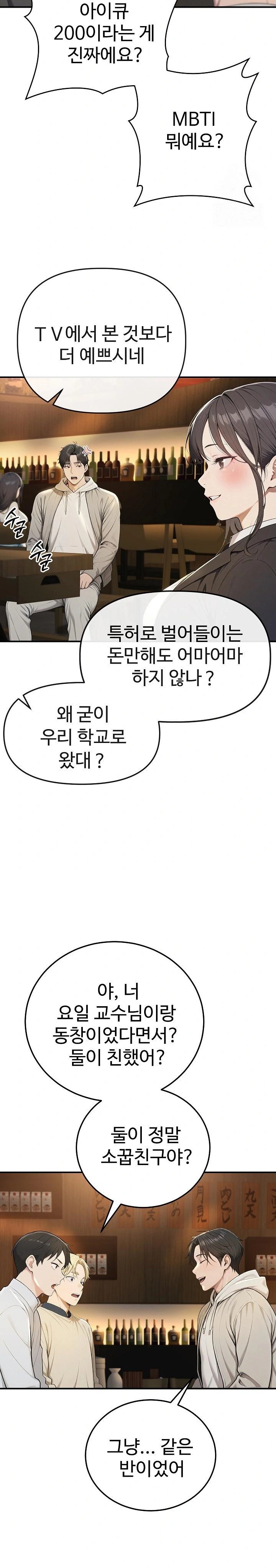 A Girlfriend Every Day of the Week Raw - Chapter 1 Page 21