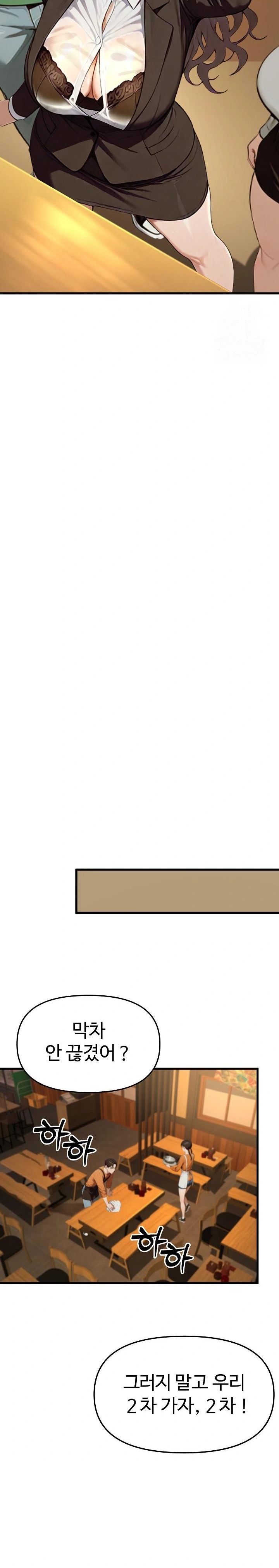 A Girlfriend Every Day of the Week Raw - Chapter 1 Page 33