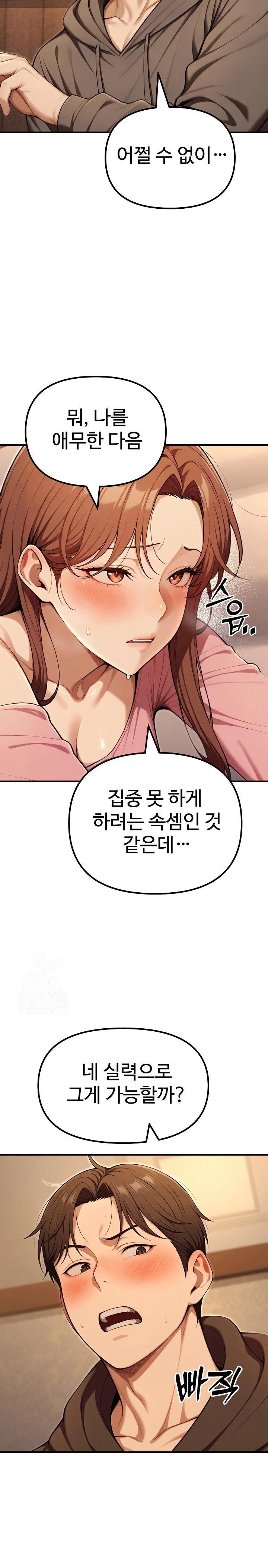 A Girlfriend Every Day of the Week Raw - Chapter 10 Page 18