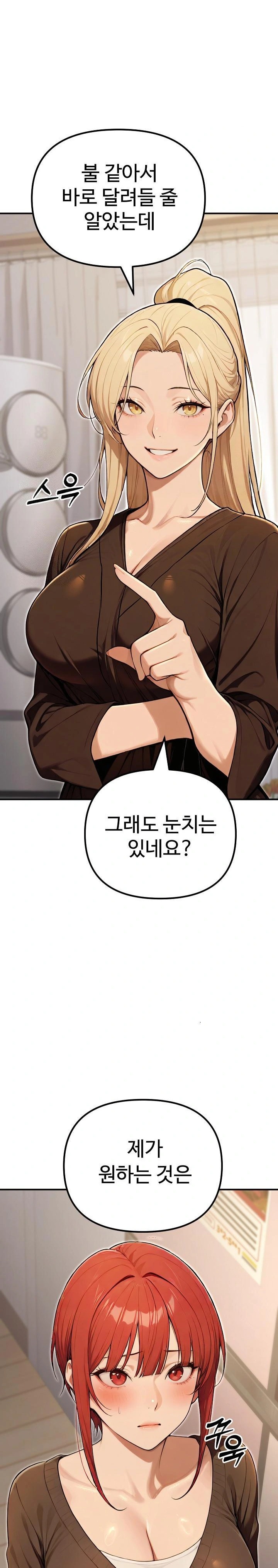 A Girlfriend Every Day of the Week Raw - Chapter 11 Page 25