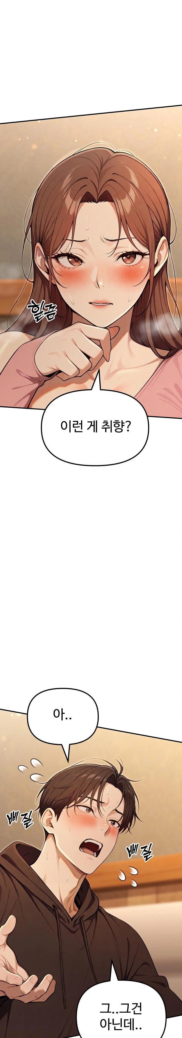 A Girlfriend Every Day of the Week Raw - Chapter 11 Page 33