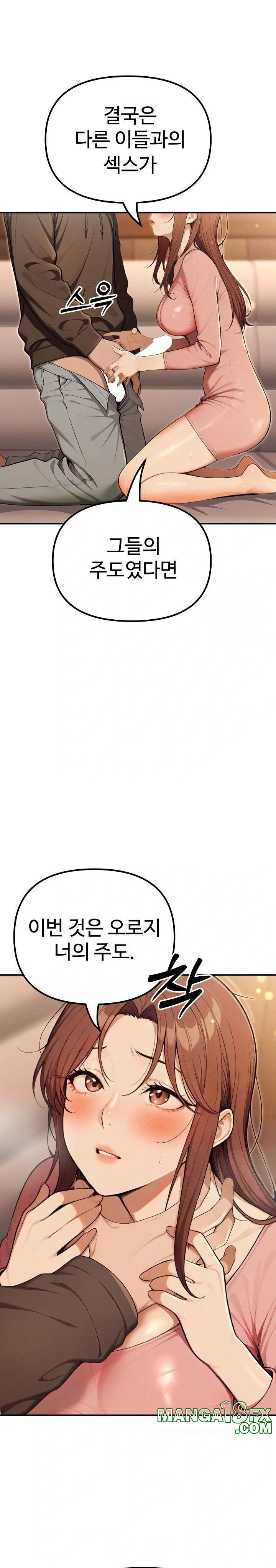 A Girlfriend Every Day of the Week Raw - Chapter 11 Page 39