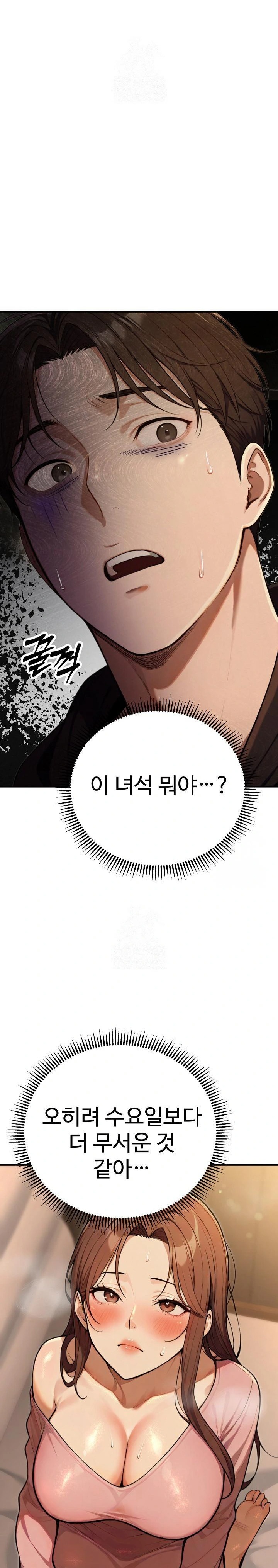 A Girlfriend Every Day of the Week Raw - Chapter 11 Page 43