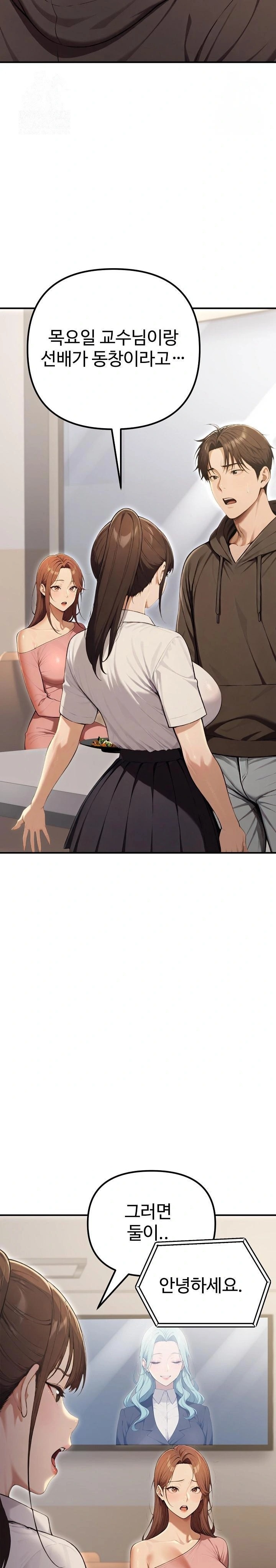 A Girlfriend Every Day of the Week Raw - Chapter 13 Page 11