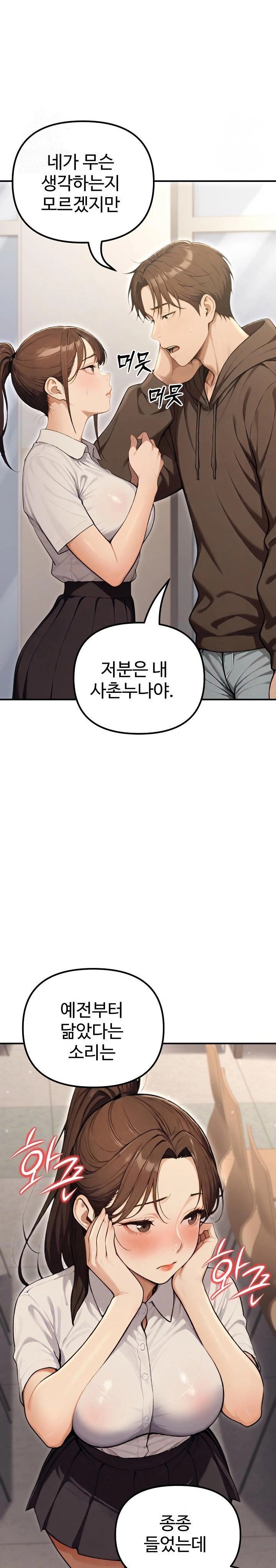 A Girlfriend Every Day of the Week Raw - Chapter 13 Page 13