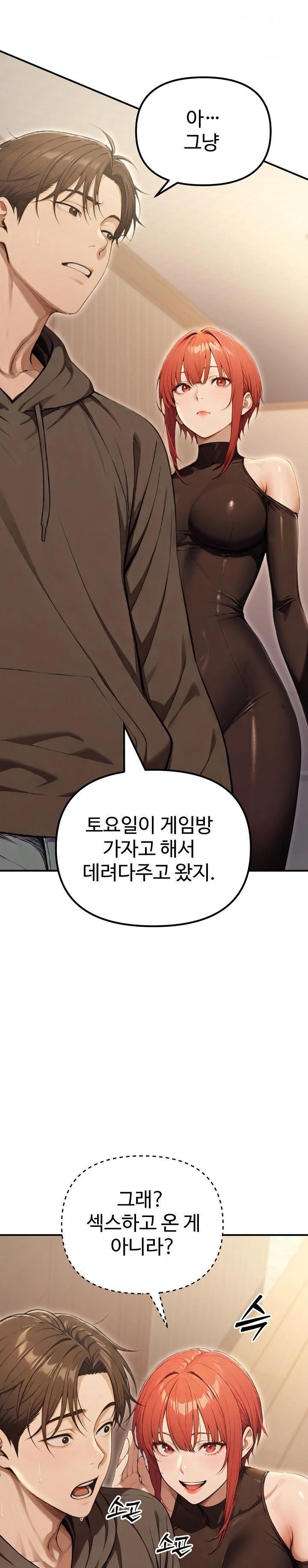 A Girlfriend Every Day of the Week Raw - Chapter 13 Page 18