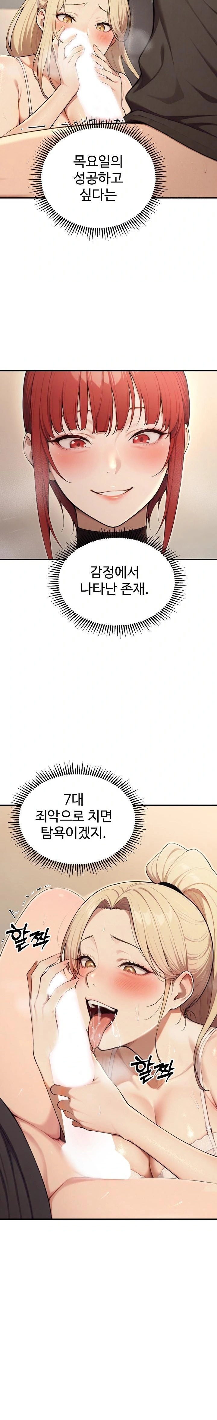 A Girlfriend Every Day of the Week Raw - Chapter 14 Page 27