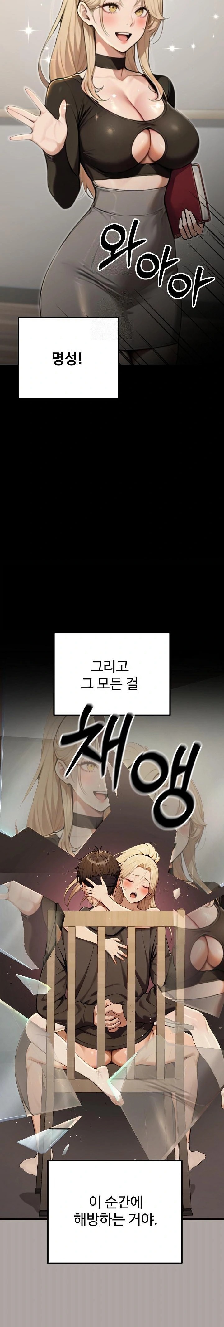 A Girlfriend Every Day of the Week Raw - Chapter 14 Page 31