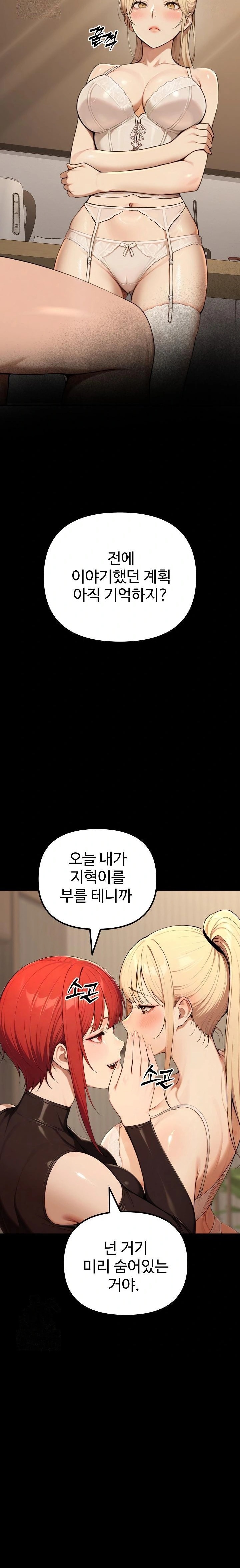 A Girlfriend Every Day of the Week Raw - Chapter 14 Page 5