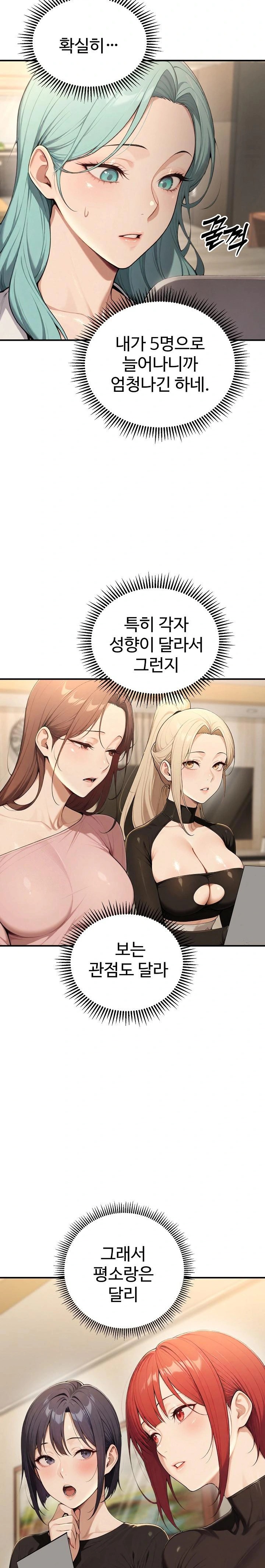 A Girlfriend Every Day of the Week Raw - Chapter 17 Page 12