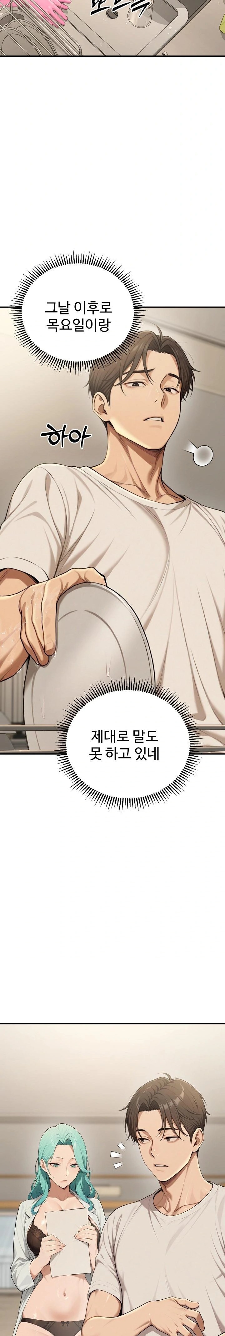 A Girlfriend Every Day of the Week Raw - Chapter 17 Page 19