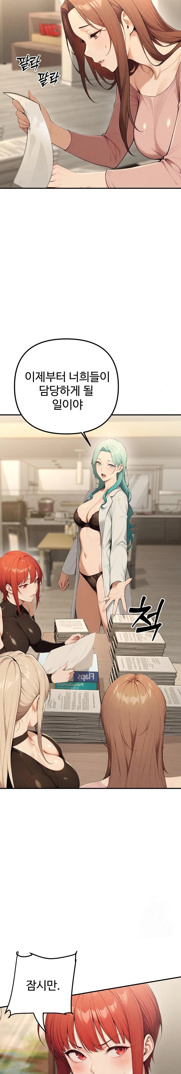 A Girlfriend Every Day of the Week Raw - Chapter 17 Page 3