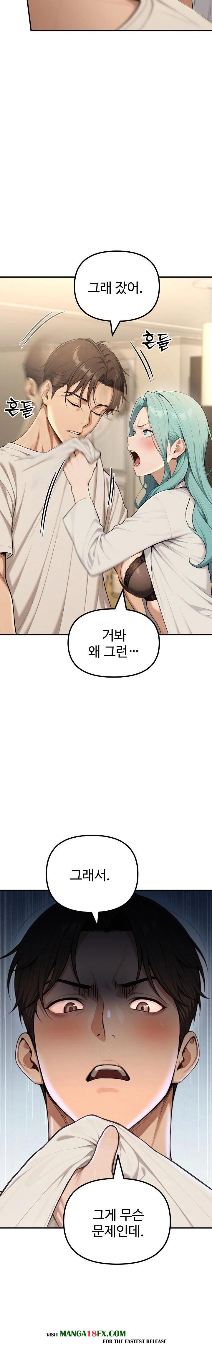 A Girlfriend Every Day of the Week Raw - Chapter 17 Page 30