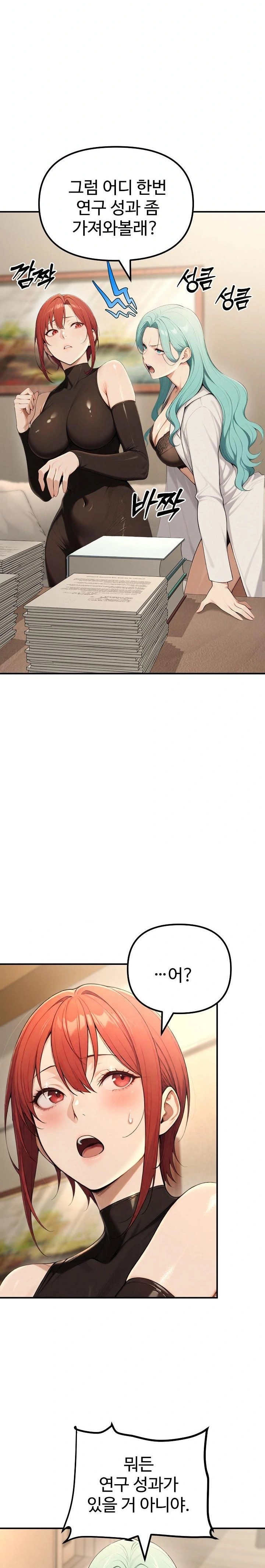 A Girlfriend Every Day of the Week Raw - Chapter 17 Page 5