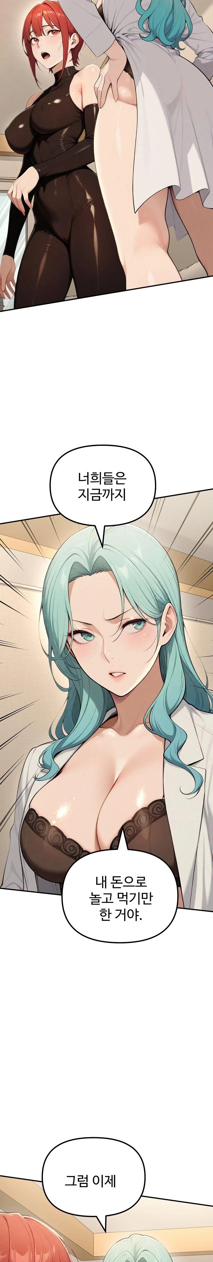 A Girlfriend Every Day of the Week Raw - Chapter 17 Page 8