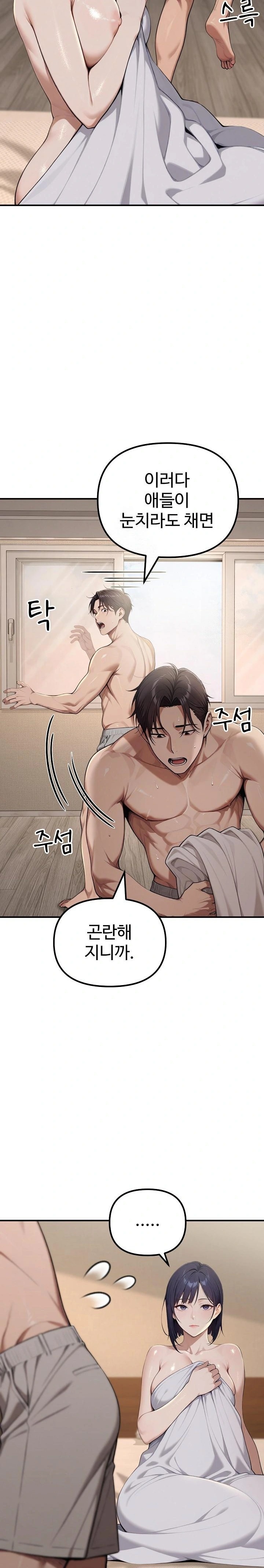 A Girlfriend Every Day of the Week Raw - Chapter 19 Page 22