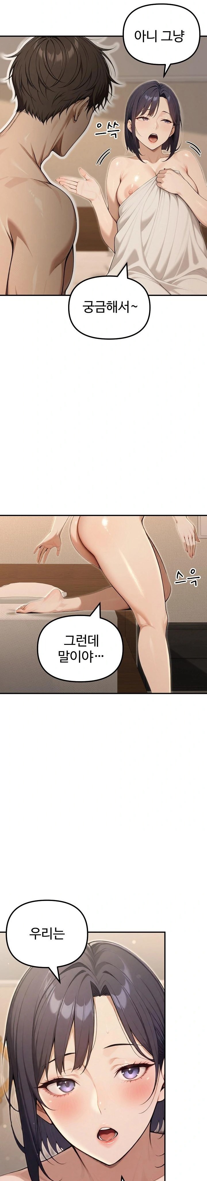 A Girlfriend Every Day of the Week Raw - Chapter 19 Page 24