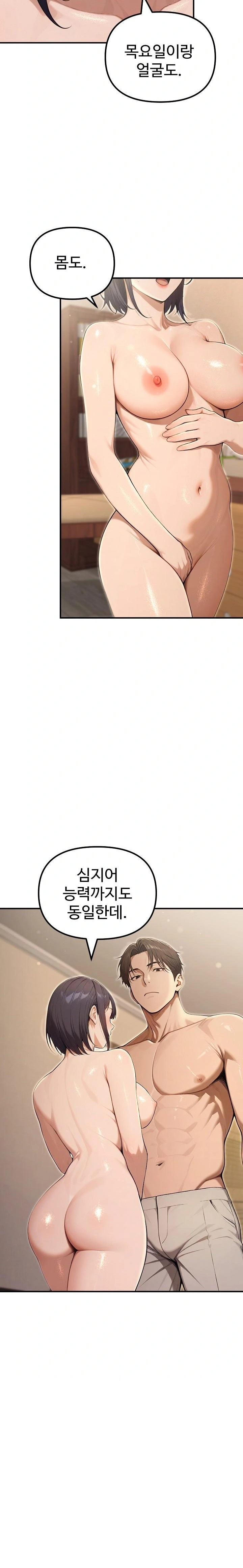 A Girlfriend Every Day of the Week Raw - Chapter 19 Page 25