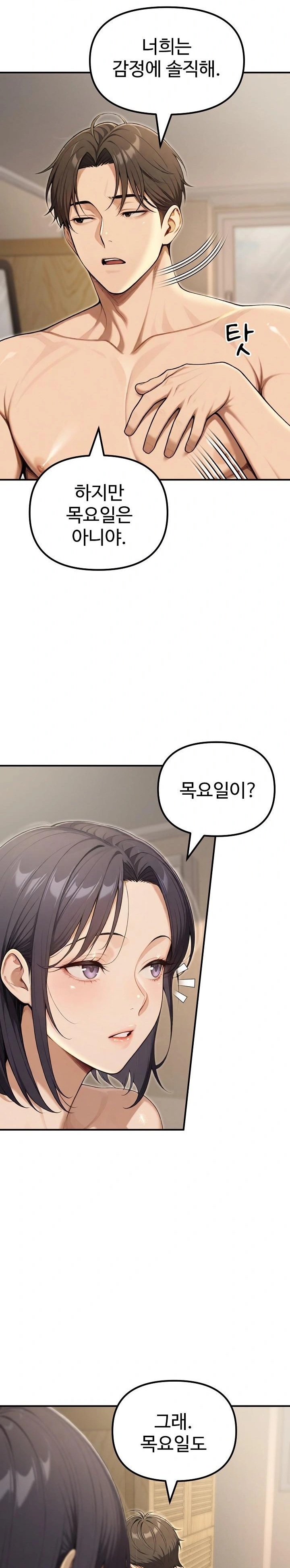 A Girlfriend Every Day of the Week Raw - Chapter 19 Page 27