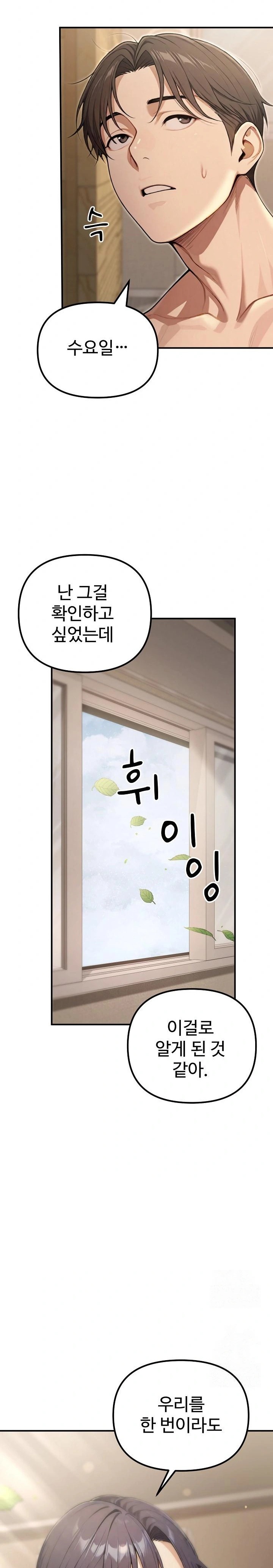 A Girlfriend Every Day of the Week Raw - Chapter 19 Page 31