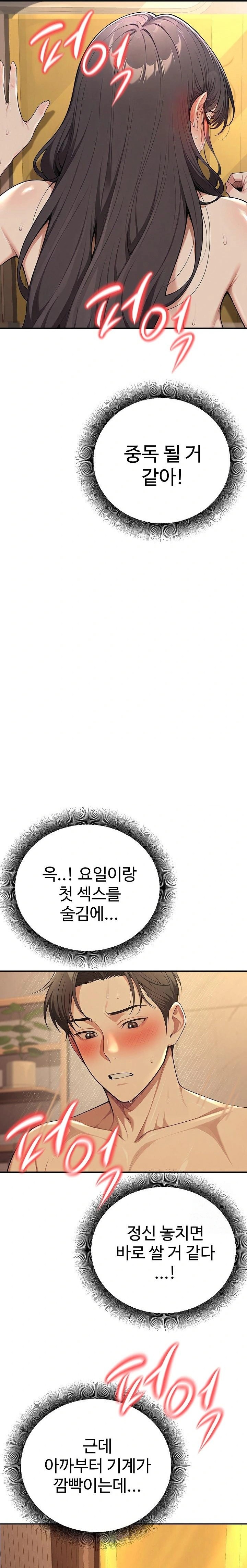 A Girlfriend Every Day of the Week Raw - Chapter 2 Page 20