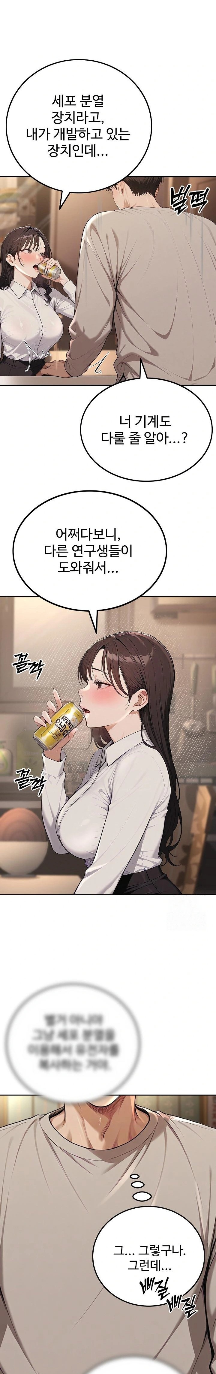 A Girlfriend Every Day of the Week Raw - Chapter 2 Page 3