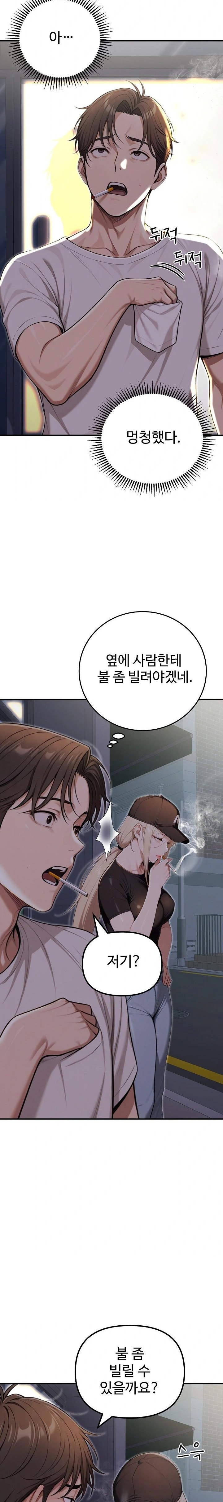 A Girlfriend Every Day of the Week Raw - Chapter 20 Page 34