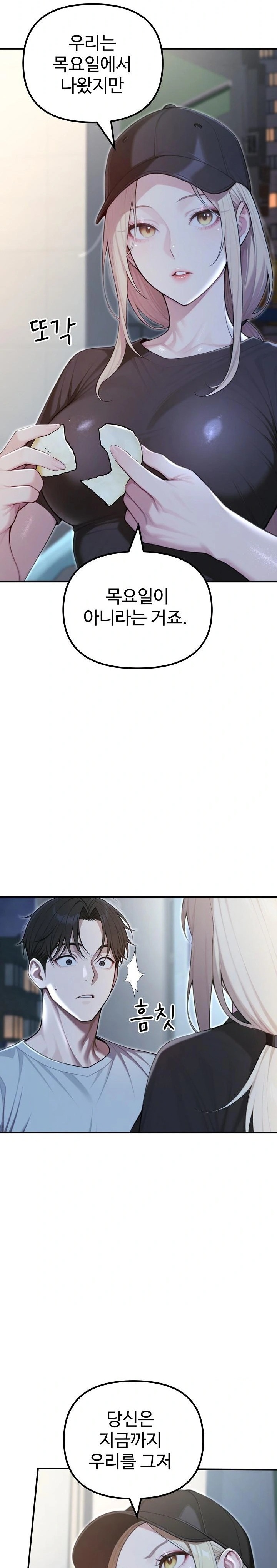 A Girlfriend Every Day of the Week Raw - Chapter 21 Page 10