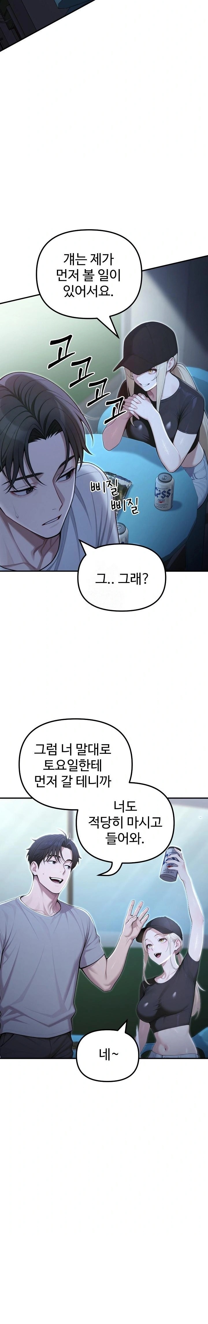 A Girlfriend Every Day of the Week Raw - Chapter 21 Page 15