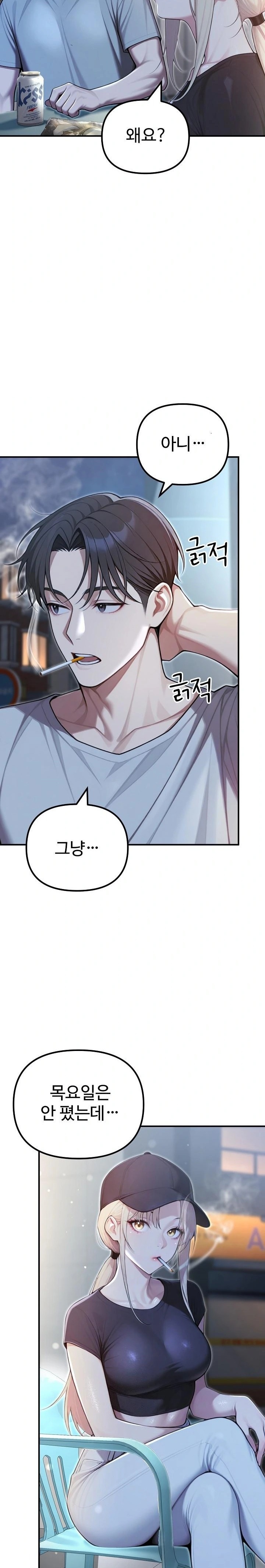 A Girlfriend Every Day of the Week Raw - Chapter 21 Page 2