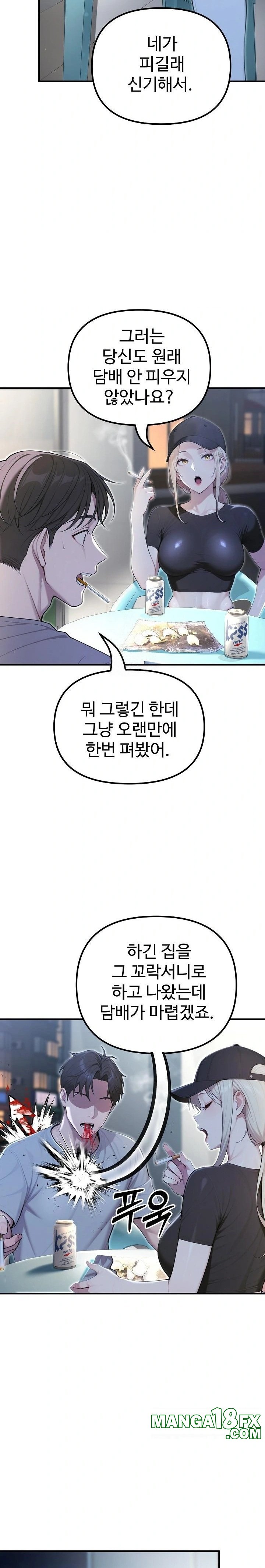 A Girlfriend Every Day of the Week Raw - Chapter 21 Page 3