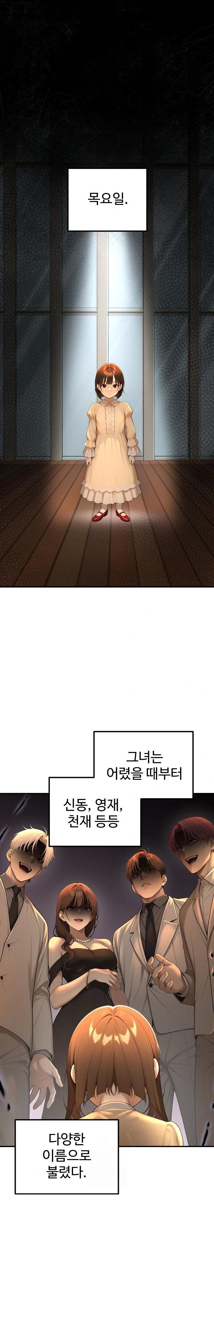 A Girlfriend Every Day of the Week Raw - Chapter 23 Page 1