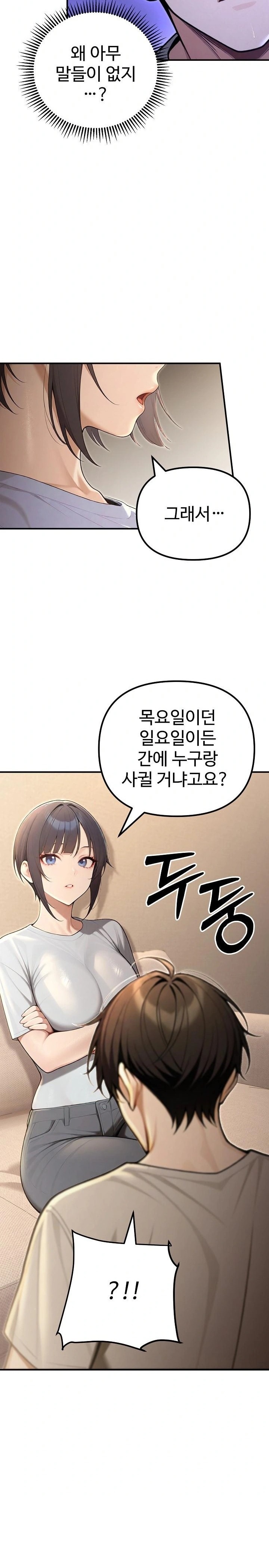 A Girlfriend Every Day of the Week Raw - Chapter 23 Page 10