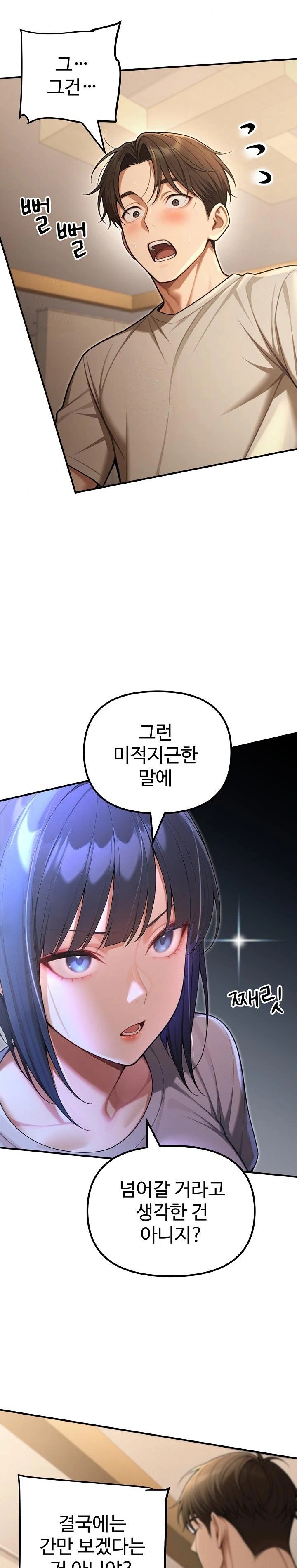 A Girlfriend Every Day of the Week Raw - Chapter 23 Page 11