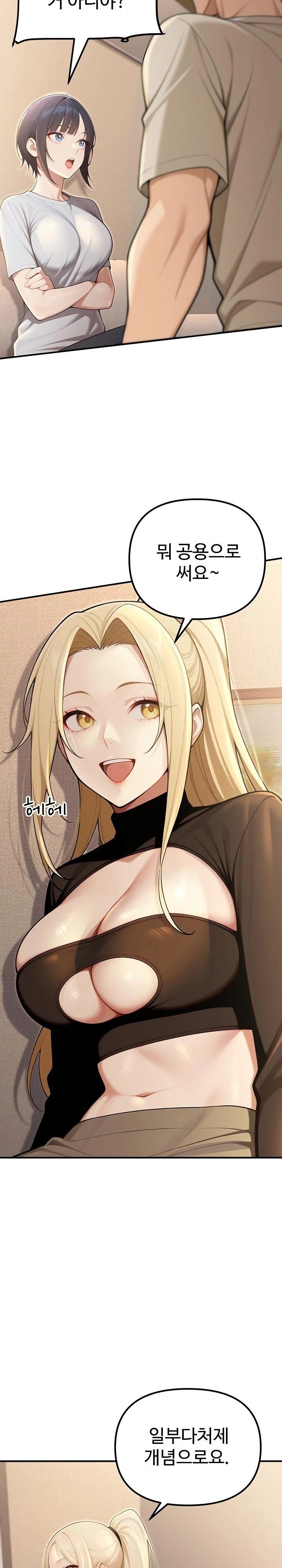 A Girlfriend Every Day of the Week Raw - Chapter 23 Page 12