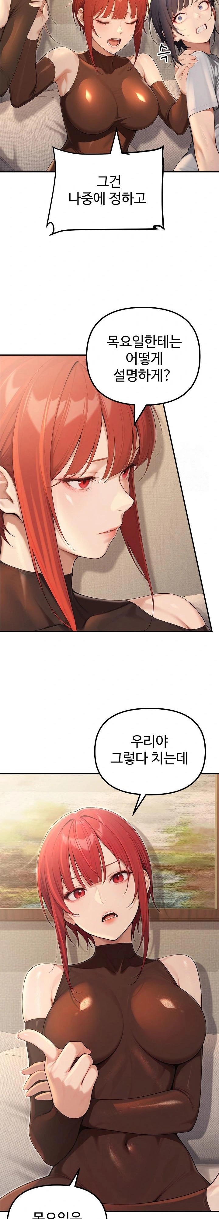 A Girlfriend Every Day of the Week Raw - Chapter 23 Page 14