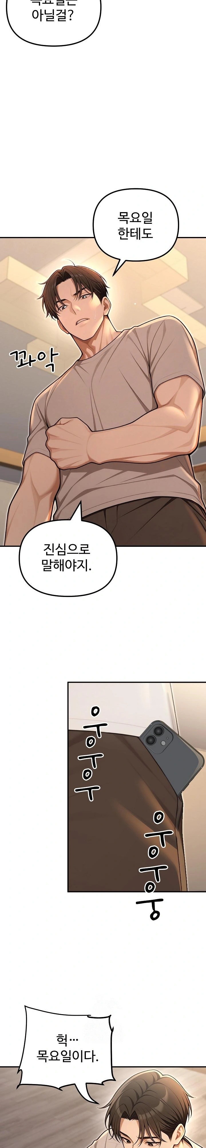 A Girlfriend Every Day of the Week Raw - Chapter 23 Page 15