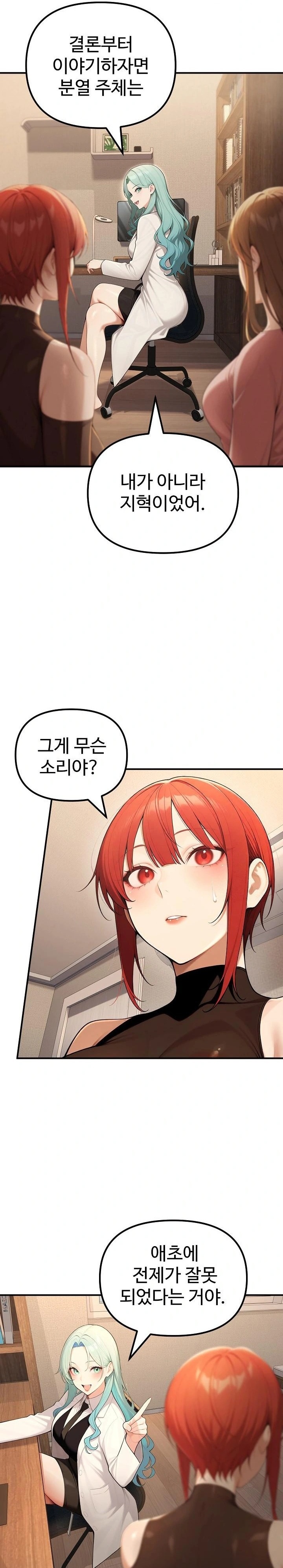 A Girlfriend Every Day of the Week Raw - Chapter 23 Page 22