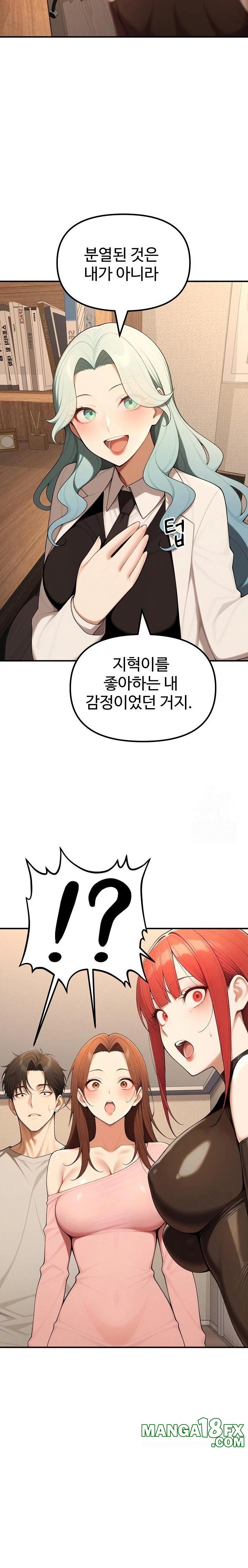 A Girlfriend Every Day of the Week Raw - Chapter 23 Page 23