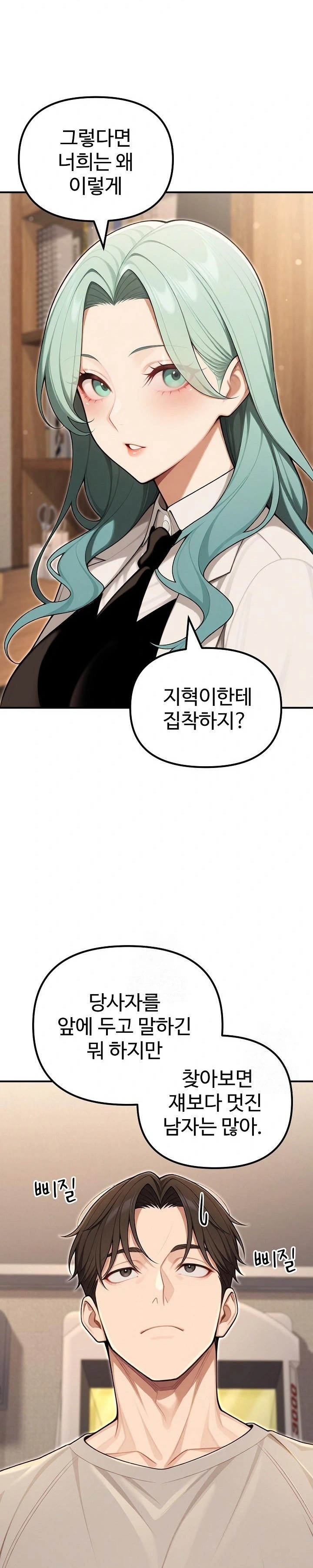 A Girlfriend Every Day of the Week Raw - Chapter 23 Page 25