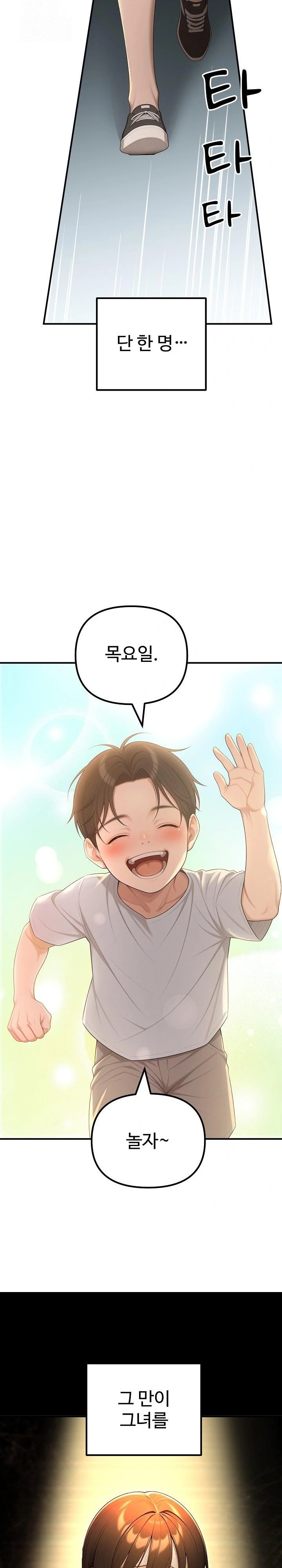 A Girlfriend Every Day of the Week Raw - Chapter 23 Page 3