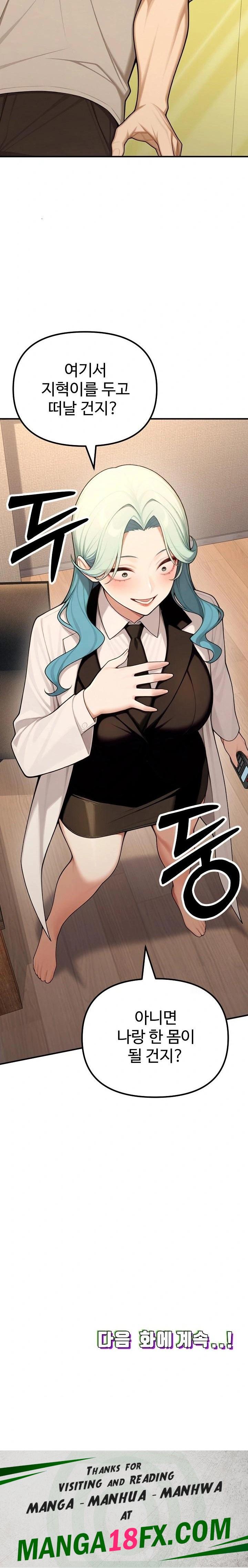 A Girlfriend Every Day of the Week Raw - Chapter 23 Page 32