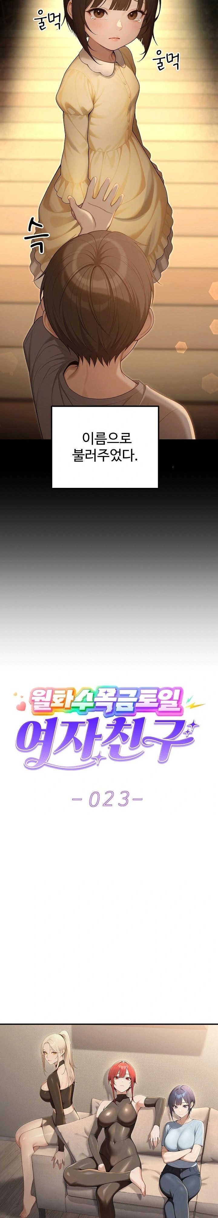 A Girlfriend Every Day of the Week Raw - Chapter 23 Page 4