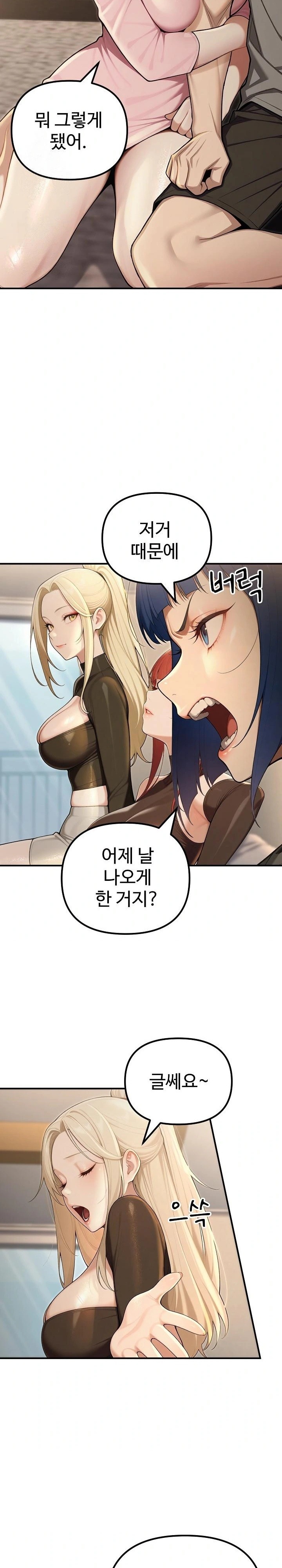 A Girlfriend Every Day of the Week Raw - Chapter 23 Page 6