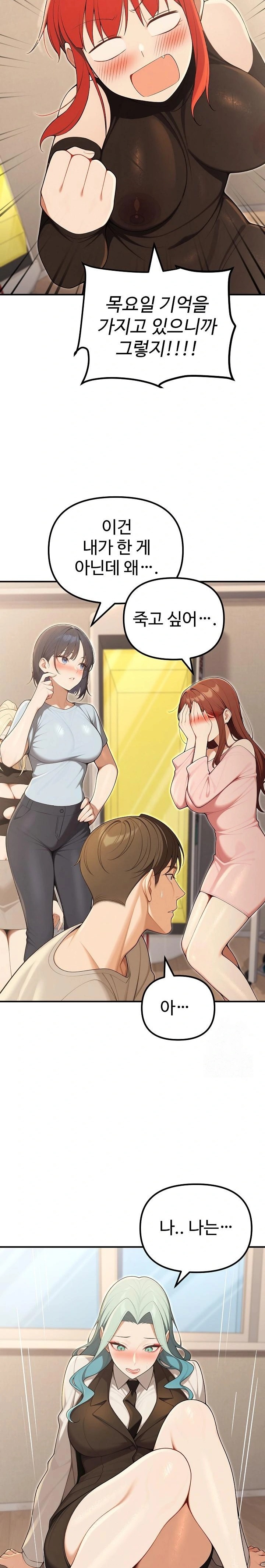 A Girlfriend Every Day of the Week Raw - Chapter 24 Page 10