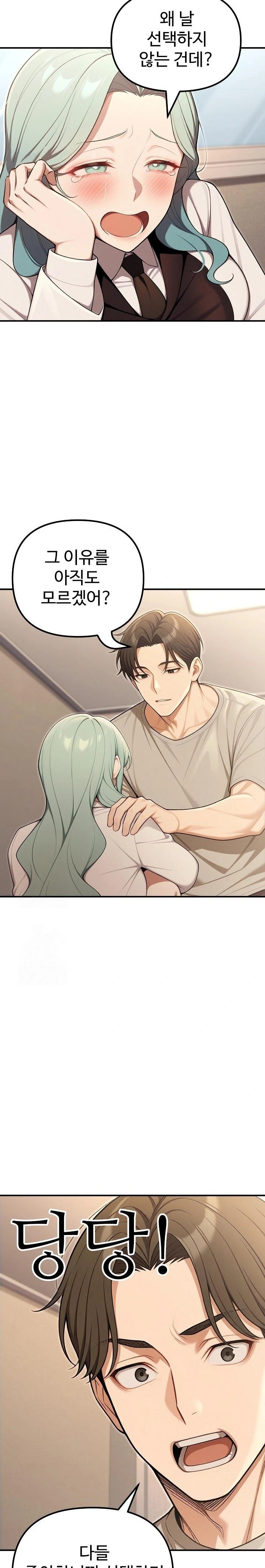 A Girlfriend Every Day of the Week Raw - Chapter 24 Page 12